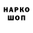 Codein напиток Lean (лин) Ayuna Gar