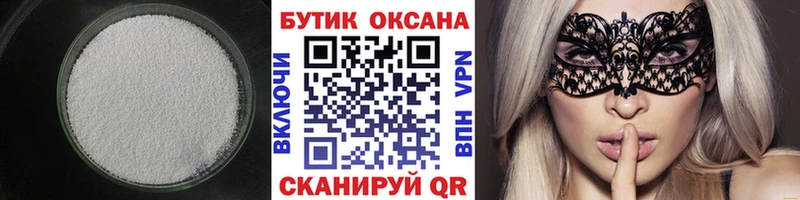 БУТИРАТ оксана  наркотики  Чебаркуль 