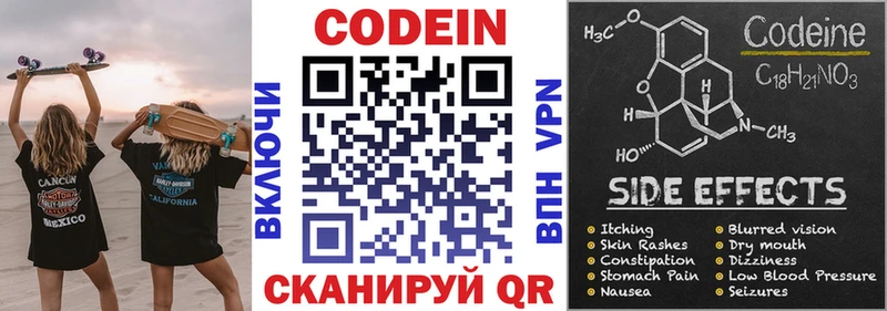 как найти закладки  Чебаркуль  Кодеин напиток Lean (лин) 