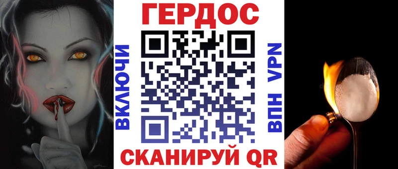 ГЕРОИН белый купить закладку Чебаркуль