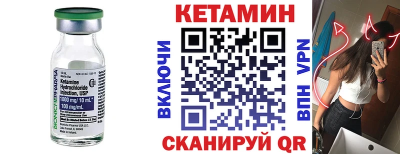 MEGA ссылка цены Чебаркуль КЕТАМИН ketamine