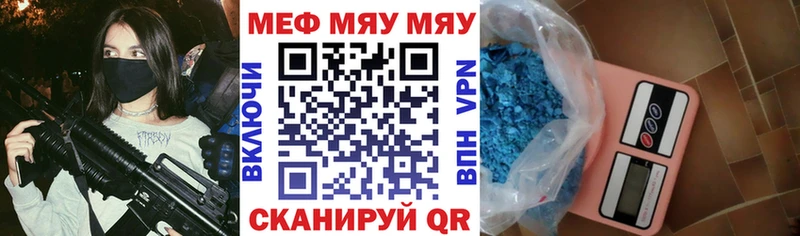 Мефедрон мяу мяу  Чебаркуль 