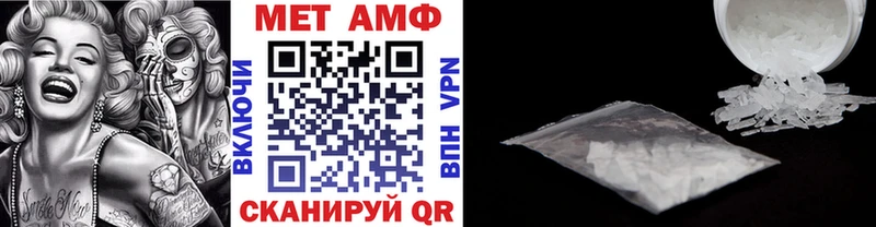 купить закладку  blacksprut рабочий сайт  МЕТАМФЕТАМИН Декстрометамфетамин 99.9%  Чебаркуль 