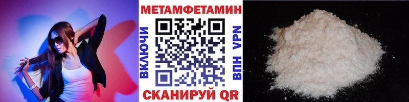 Метамфетамин Methamphetamine Чебаркуль